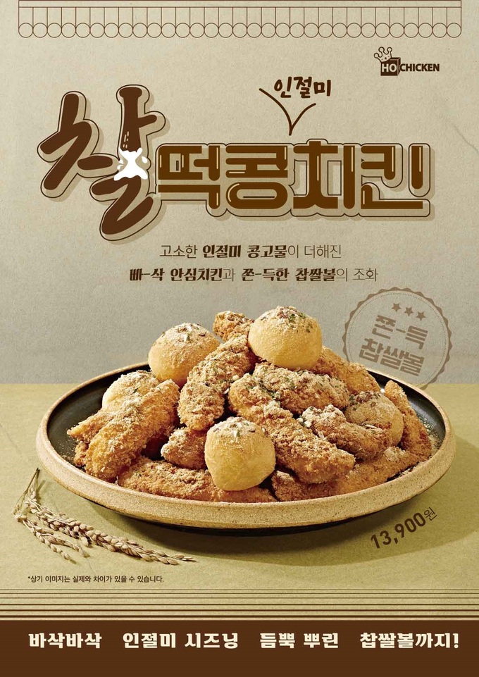 호치킨 이미지