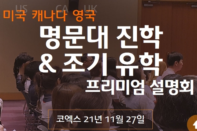 엠버시유학 이미지