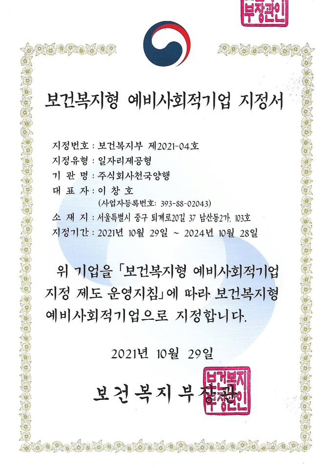 천국양행 이미지