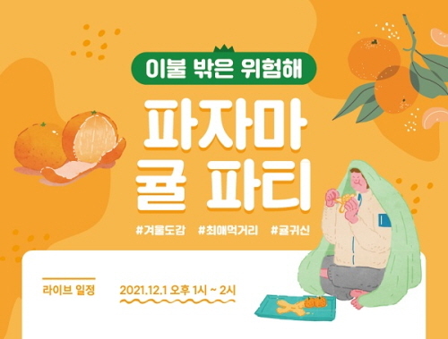 카카오농산물 이미지