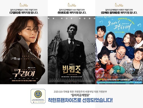일미리금계찜닭 이미지