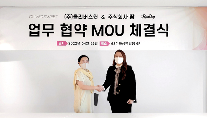 주식회사 헬스스윗 이미지