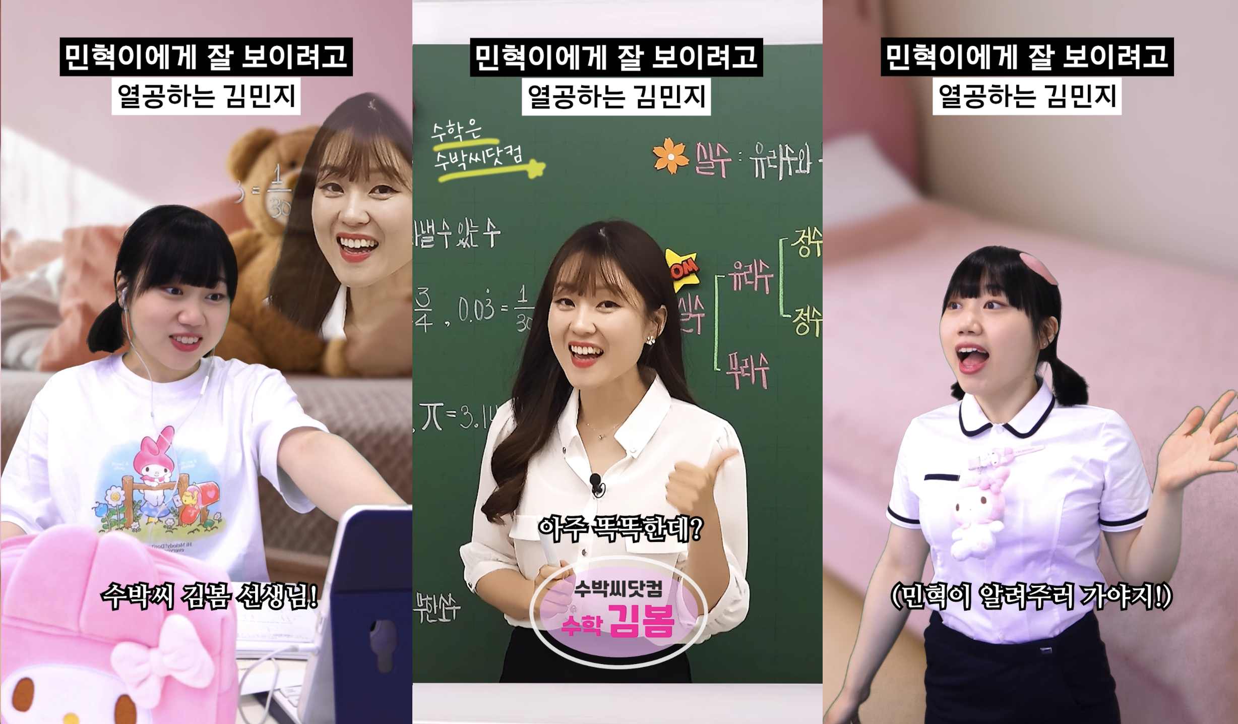 교육공감수학 이미지