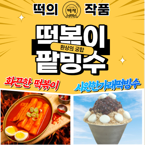 떡의작품 이미지