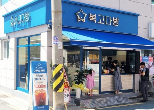 복고다방영도남항점 이미지