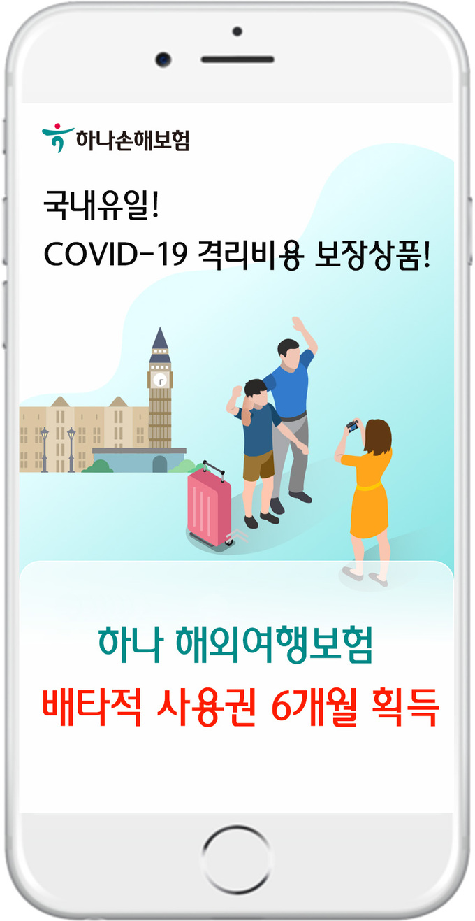 하나여행주 이미지