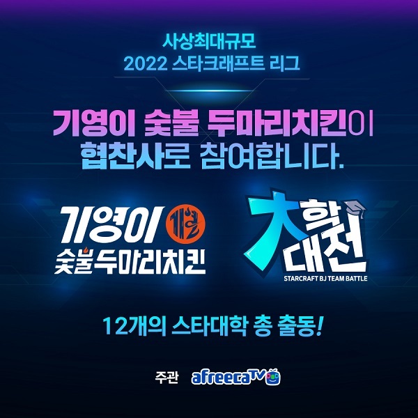 기영이숯불두마리치킨 이미지
