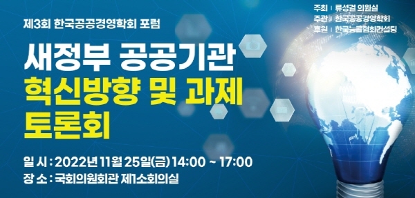 한국경영포럼 이미지