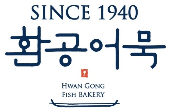환공어묵베이커리 이미지