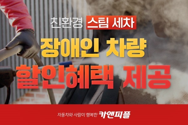 카앤스팀 이미지