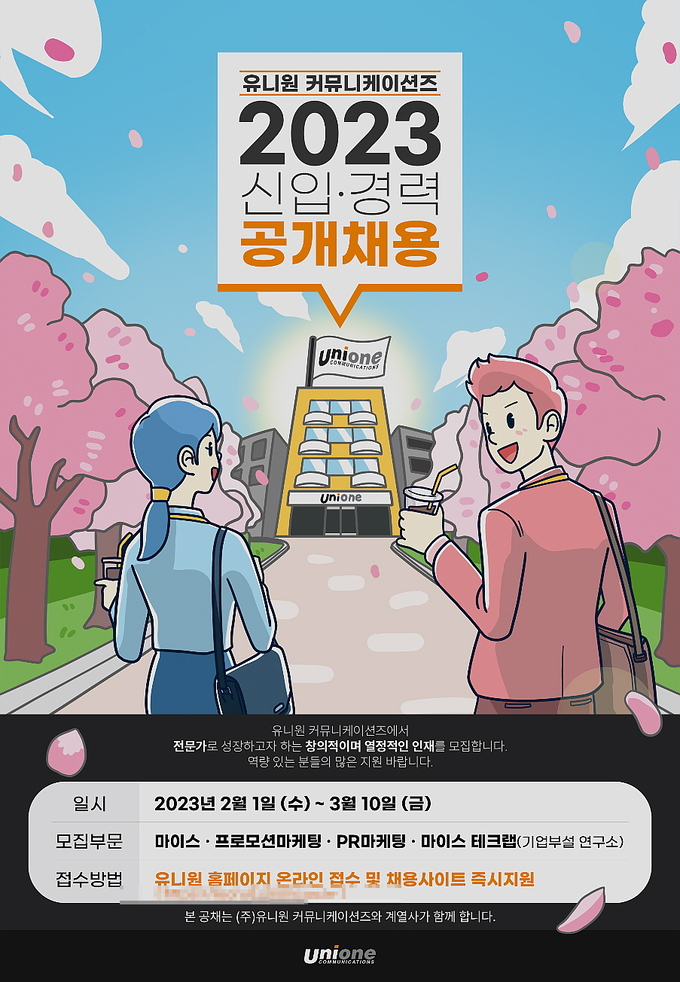 유니원 이미지