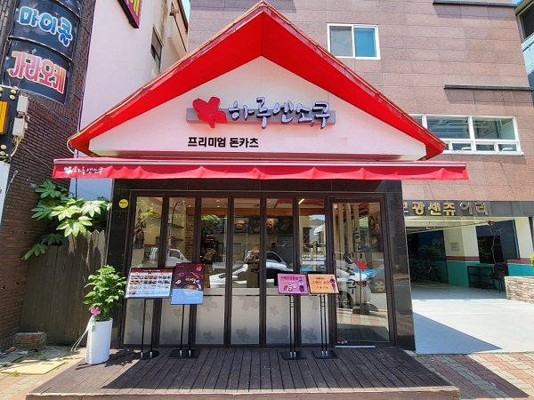 엔소쿠 이미지