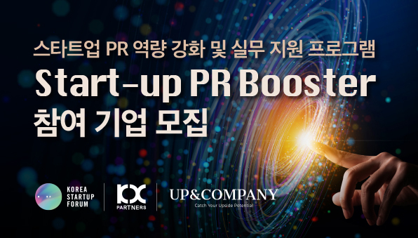 PR&컴퍼니 이미지