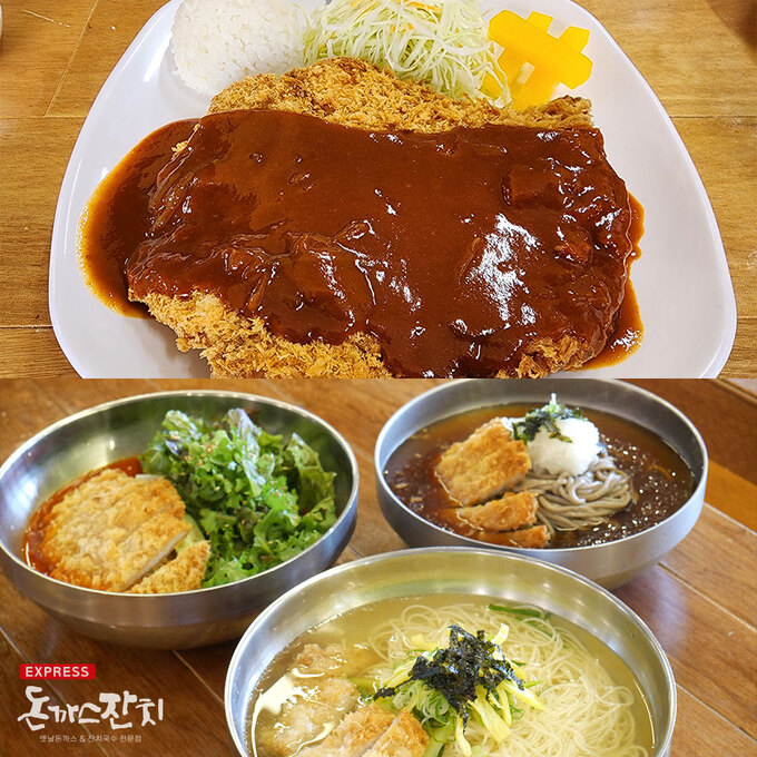 서울만남의광장 휴게소 돈까스잔치 이미지