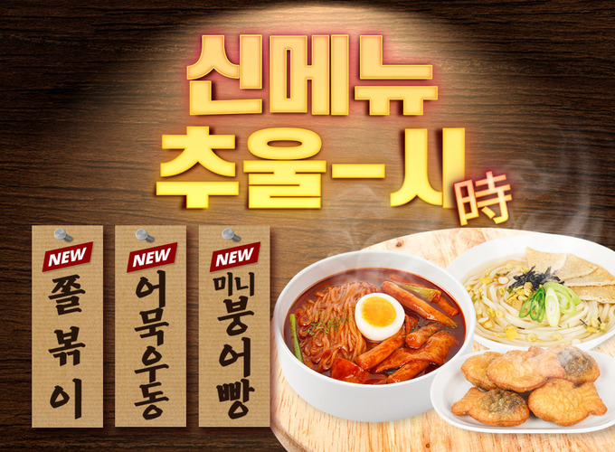 미니붕어빵 이미지