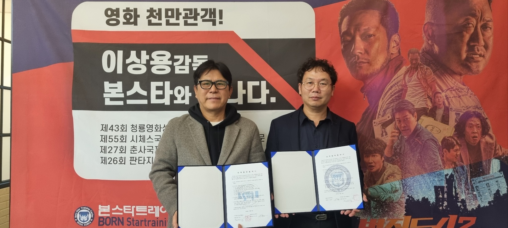 본스타컴퍼니 이미지
