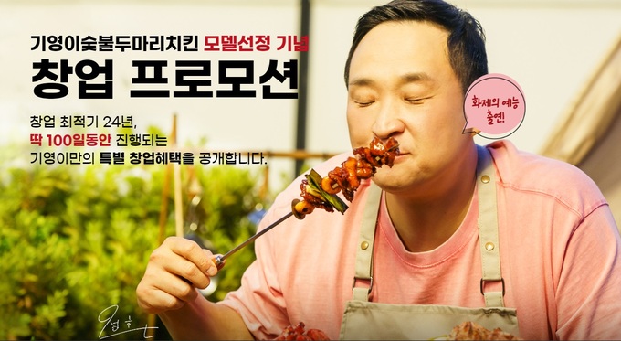 기영이숯불두마리치킨 이미지