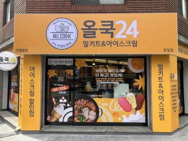 올쿡 이미지