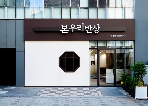 반상 이미지