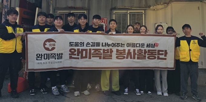 완미족발 이미지