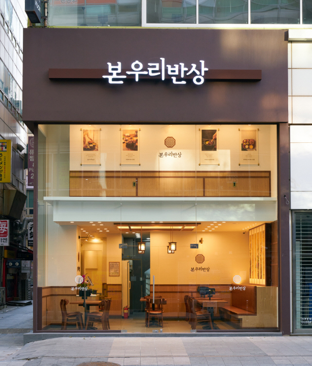 본우리반상 이미지