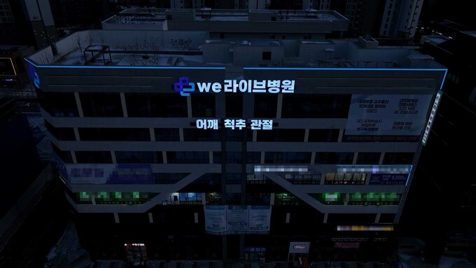 위라이브병원 이미지