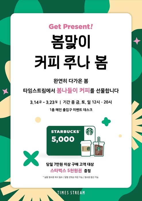 뷰티타임 이미지