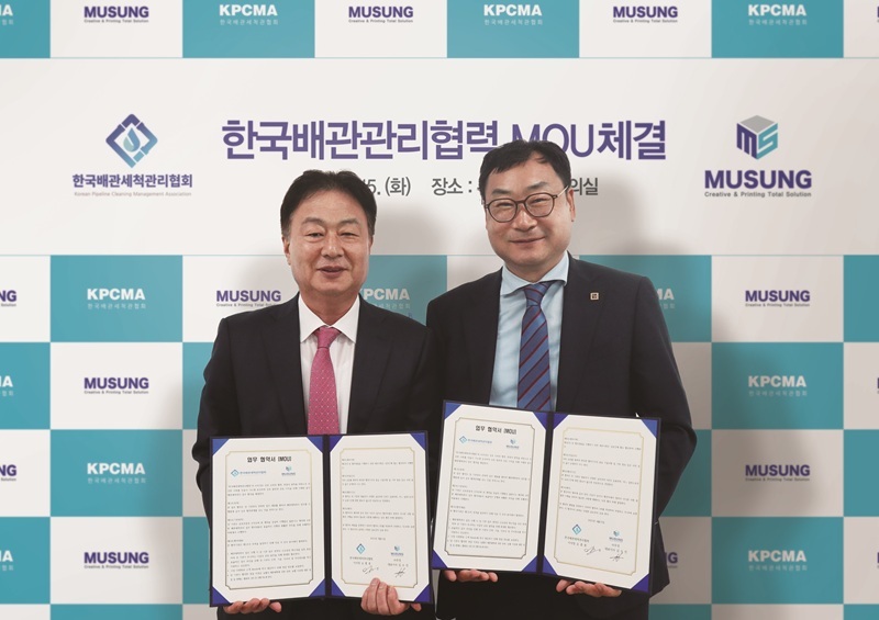 한국배관관리협회 이미지