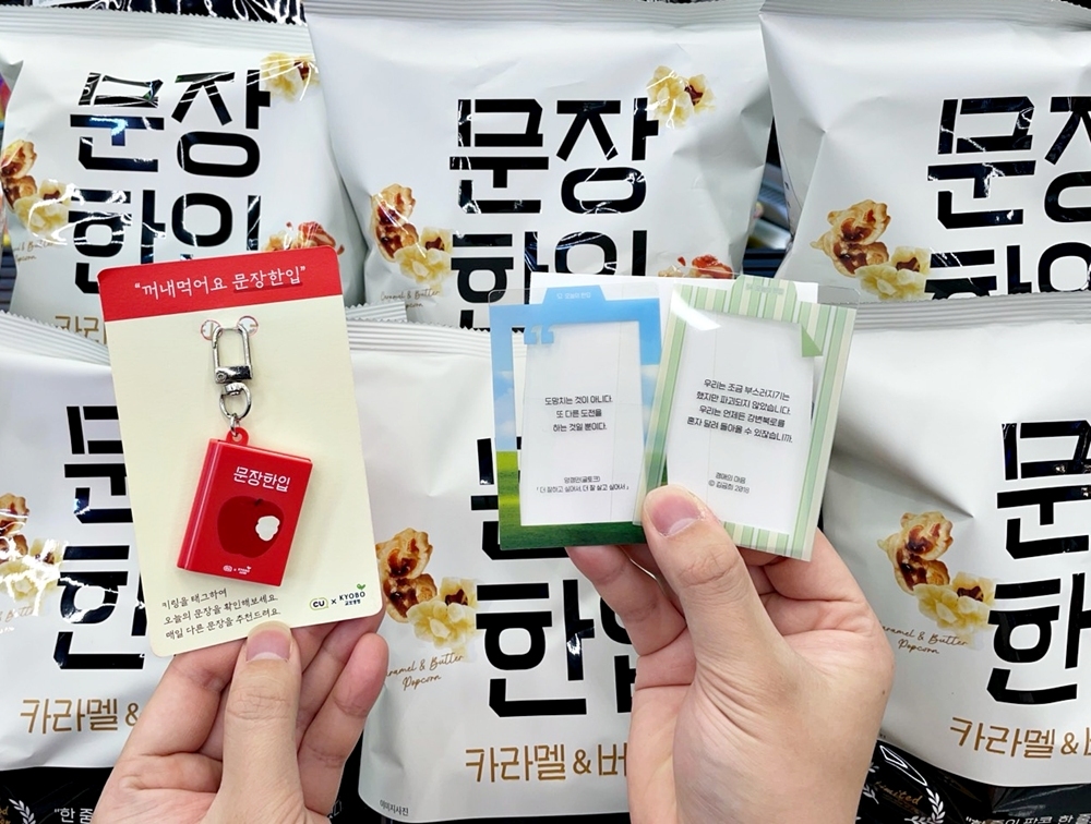 [BS모닝] 천고마비의 계절 가을…유통가, 독서에 빠지다