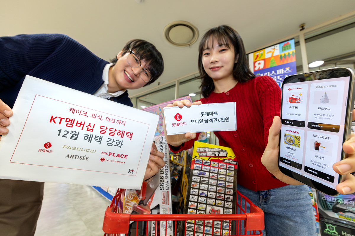[BS모닝] 이통사 “연말맞이 멤버십 혜택 꼭 챙기세요”