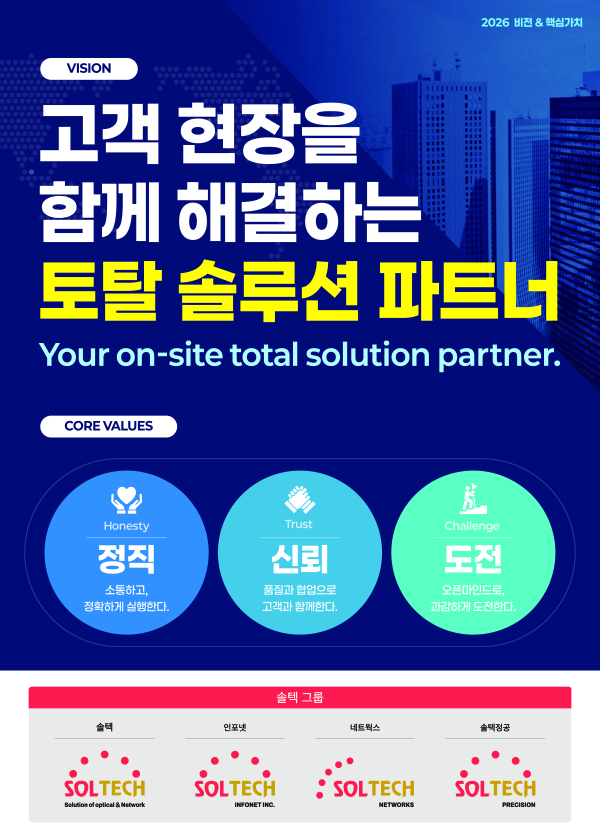 사진=솔텍