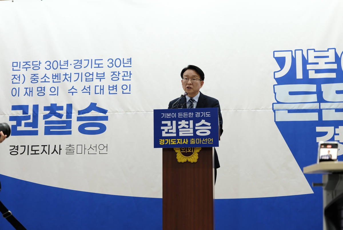 권칠승 더불어민주당 의원이 3일 경기도의회 브리핑룸에서 기자회견을 열고 경기도지사 선거 출마를 공식 선언했다. 권칠승 의원실 제공