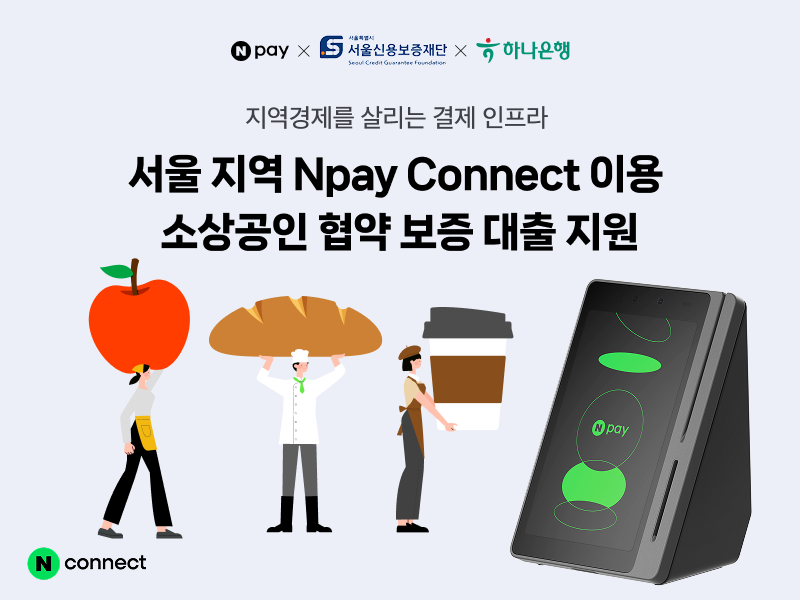 네이버페이 제공