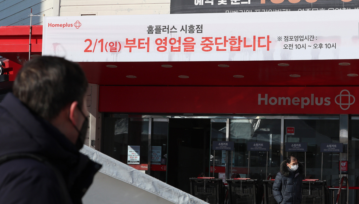 서울 금천구 홈플러스 시흥점에 영업 중단 안내문이 걸려있다. 뉴시스