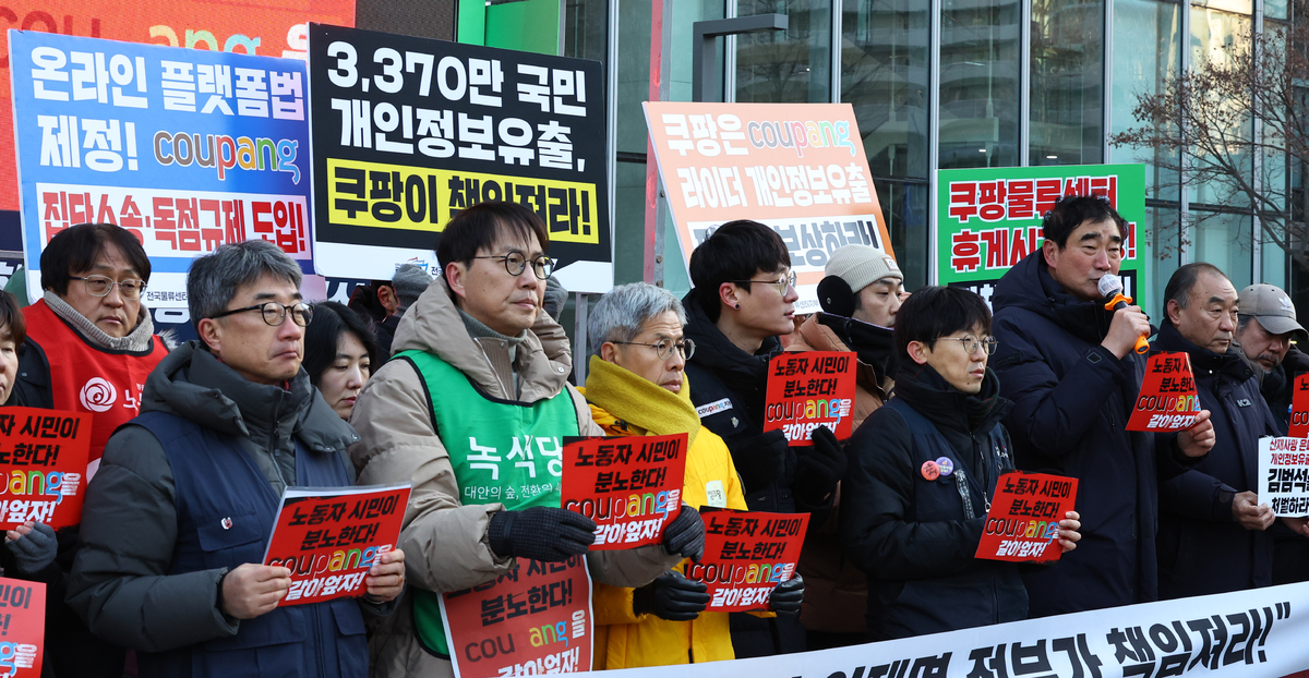 지난달 30일 서울 송파구 쿠팡 본사 앞에서 민주노총 주최로 열린 쿠팡 규탄 분노의 시민대행진 기자회견에서 참가자들이 규탄&nbsp;피켓을 들고 있다. 뉴시스