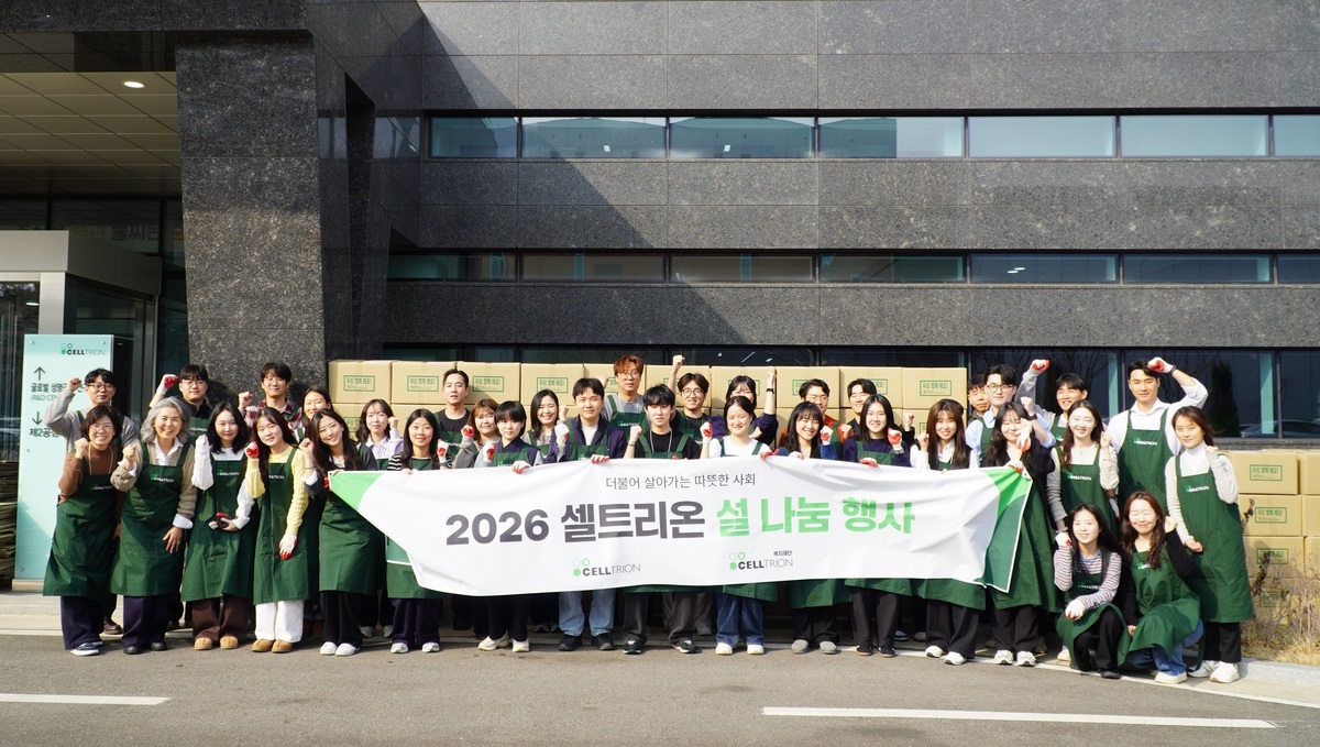 셀트리온그룹 임직원들이 설맞이 나눔 봉사활동을 하고 기념사진을 찍고 있다. 셀트리온 제공