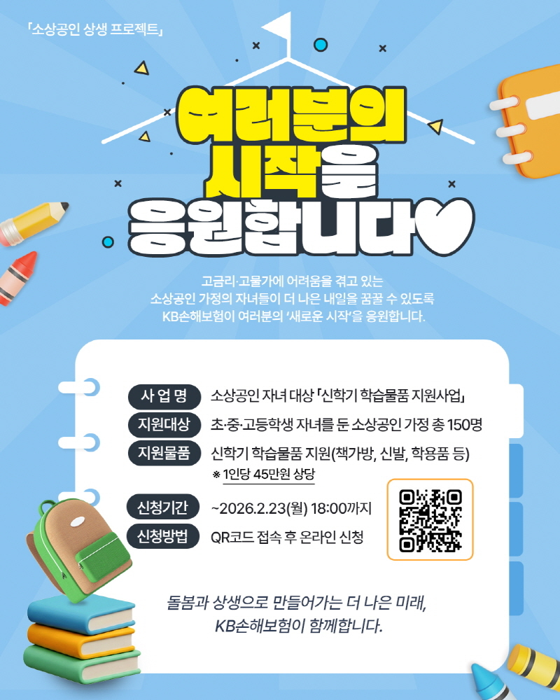 KB손해보험 제공