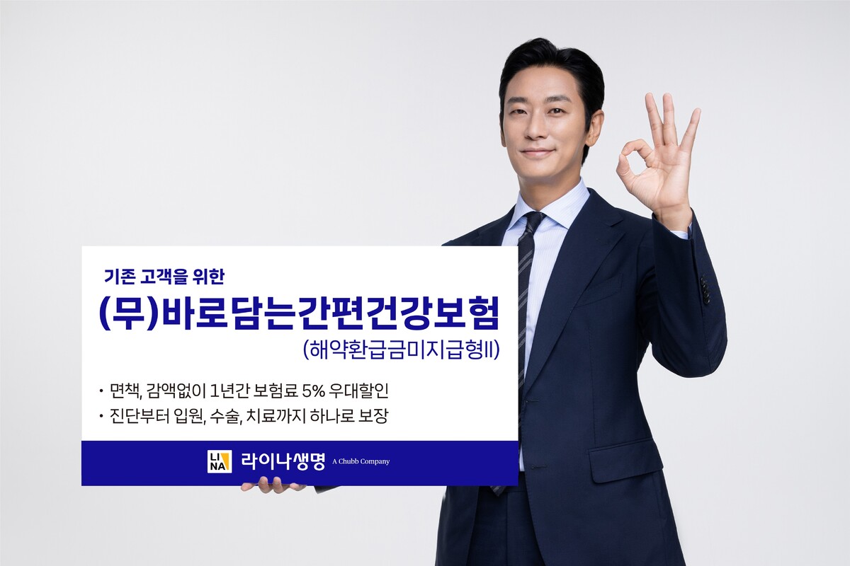 라이나생명 제공