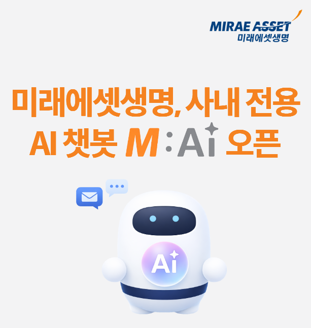 미래에셋생명 제공