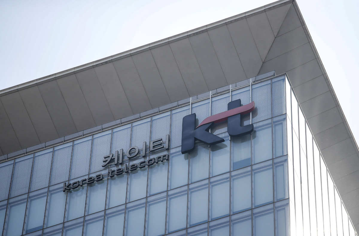서울 종로구 KT 광화문 사옥. 뉴시스