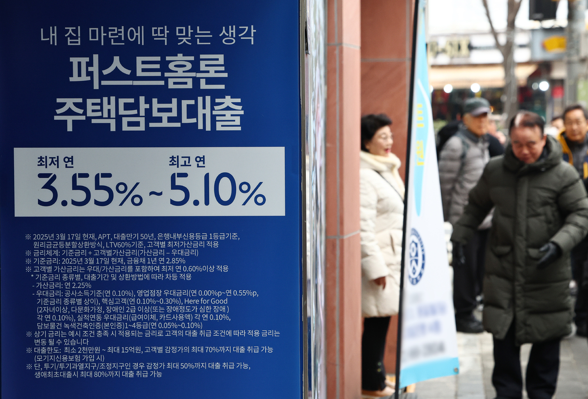 지난 5일 오후 서울 시내 한 은행에 주택담보대출 안내문이 게시돼 있다.&nbsp;기준금리 인하기가 사실상 종료되며 금융채 등 시장금리가 상승하는 가운데 정부의 가계부채 관리 강화 기조가 더해지면서 대출금리는 상승세를 지속하는 모습이다. 뉴시스