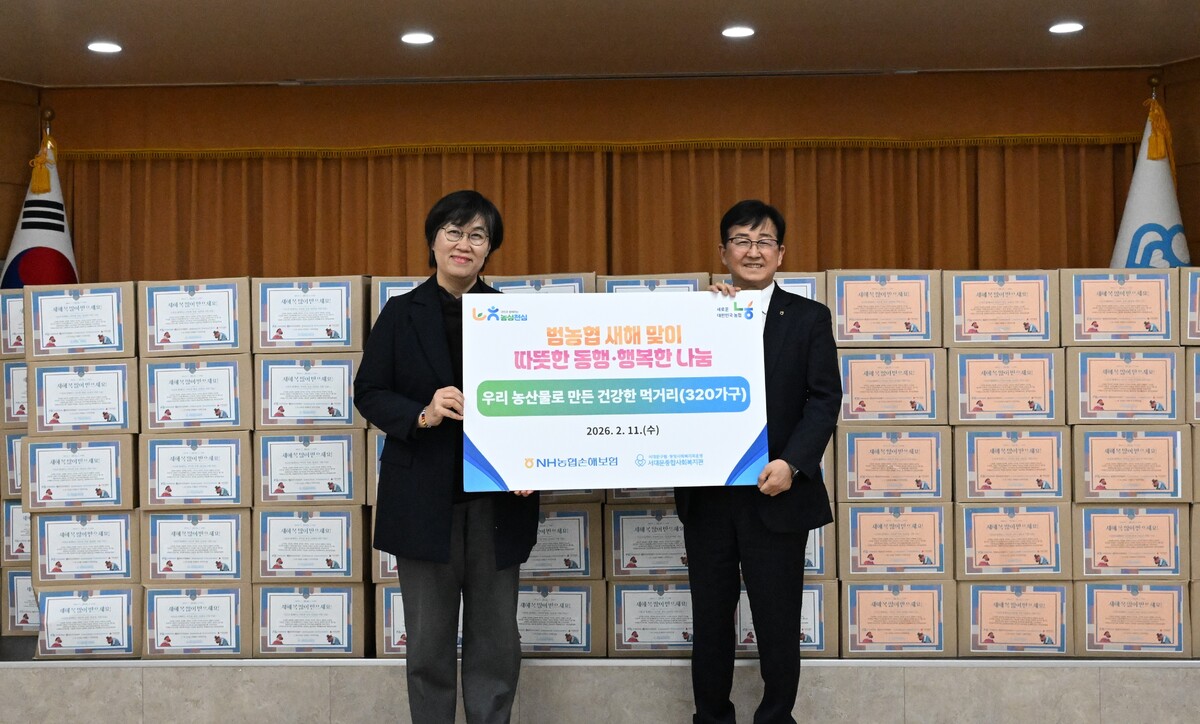 NH농협손해보험은 지난 11일 서울 서대문종합사회복지관을 방문해 우리 농산물 꾸러미 나눔 행사를 했다. 송춘수 대표이사(오른쪽)와 정미령 관장. 농협손해보험 제공