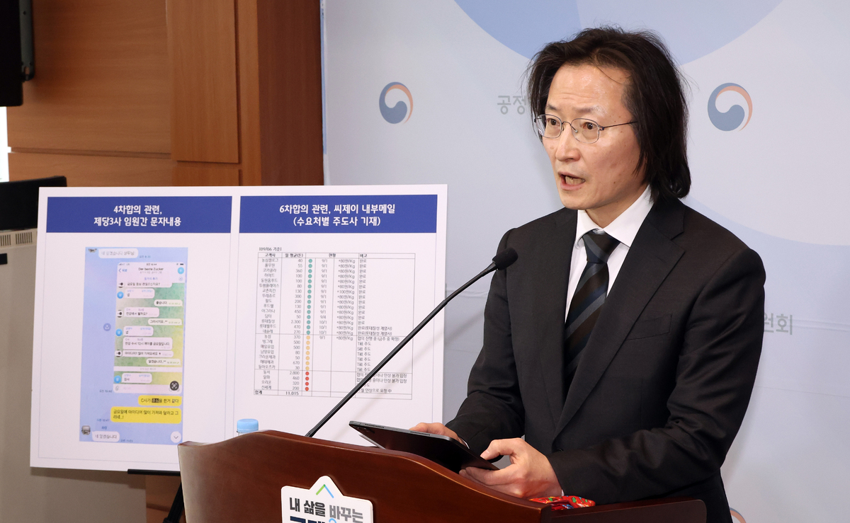 주병기 공정거래위원장이 12일 세종시 정부세종청사에서 CJ제일제당, 삼양사, 대한제당 등 3개 제당사의 담합사건 심의 결과를 발표하고 있다. 뉴시스