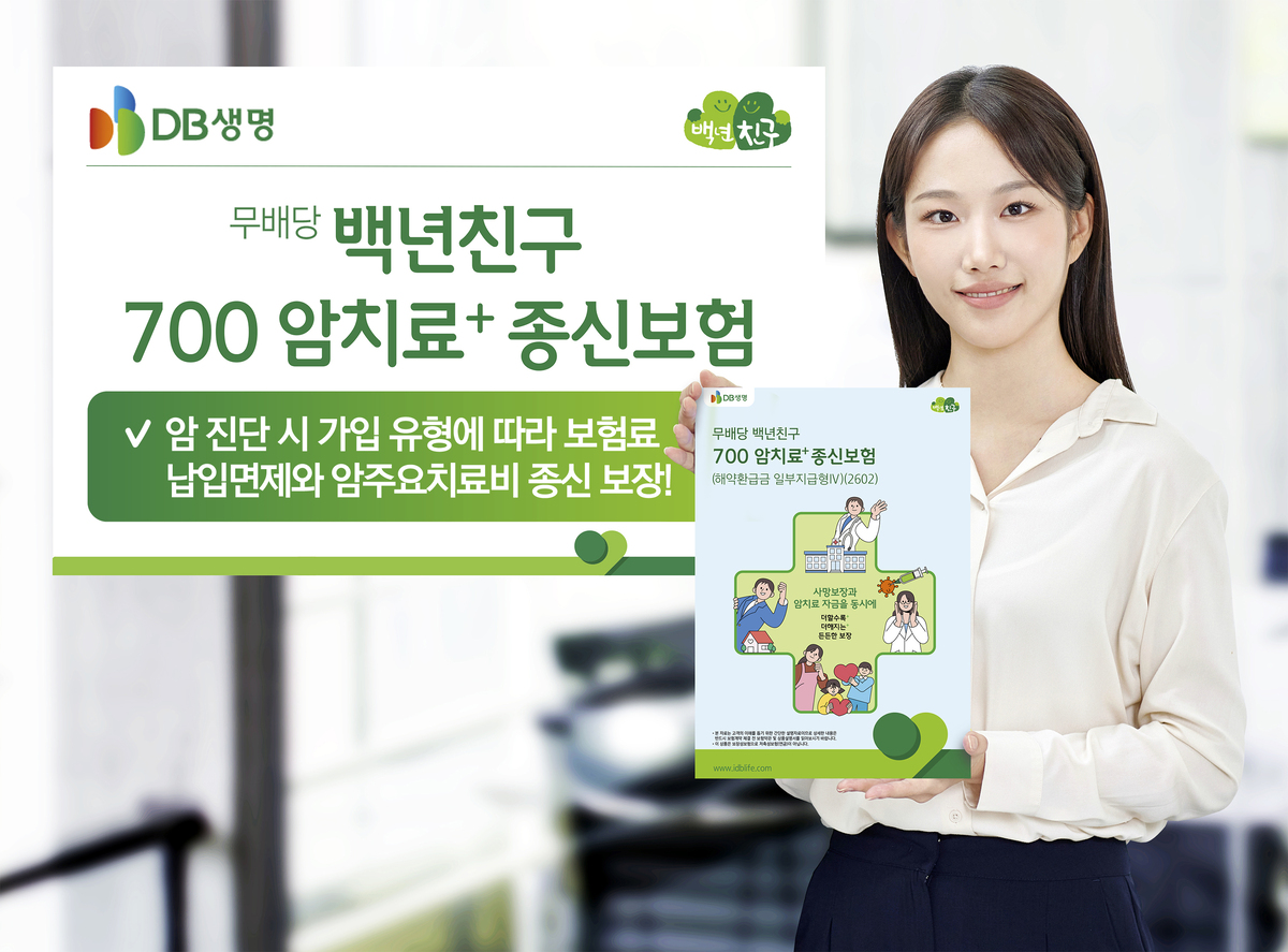 DB생명 제공