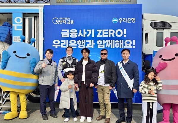 13일 경부고속도로 하행선 망향휴게소에서 우리은행 정철경 채널전략부장(오른쪽 두 번째), 천안서북경찰서 경찰관이 귀성객과 기념사진을 촬영하고 있다. 우리은행 제공