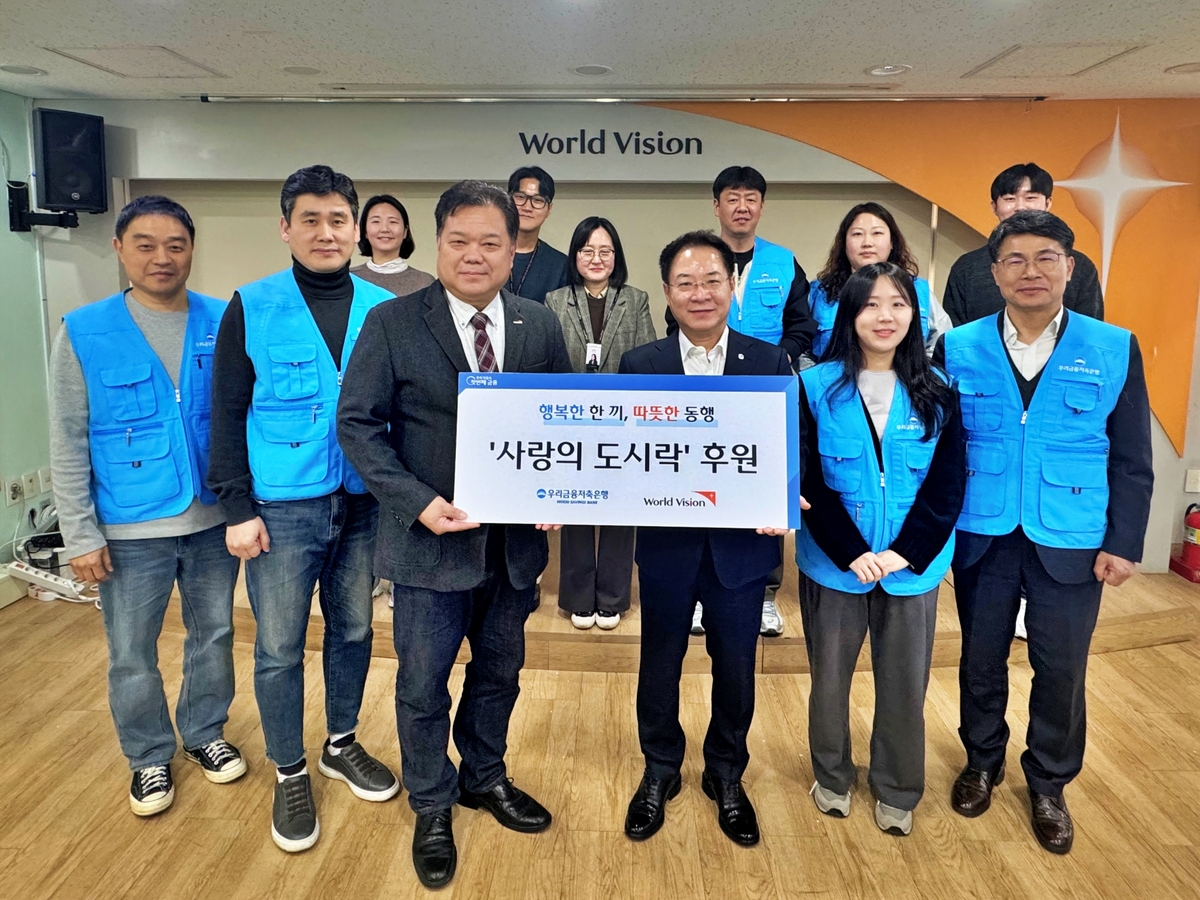 지난&nbsp;12일 월드비전 서부사업본부에서 (오른쪽&nbsp;세번째, 네번째) 이석태 우리금융저축은행 대표와 정유신 월드비전 서부사업본부장이&nbsp;'사랑의 도시락'&nbsp;후원 기념 촬영을 하고 있다. 우리금융저축은행&nbsp;제공