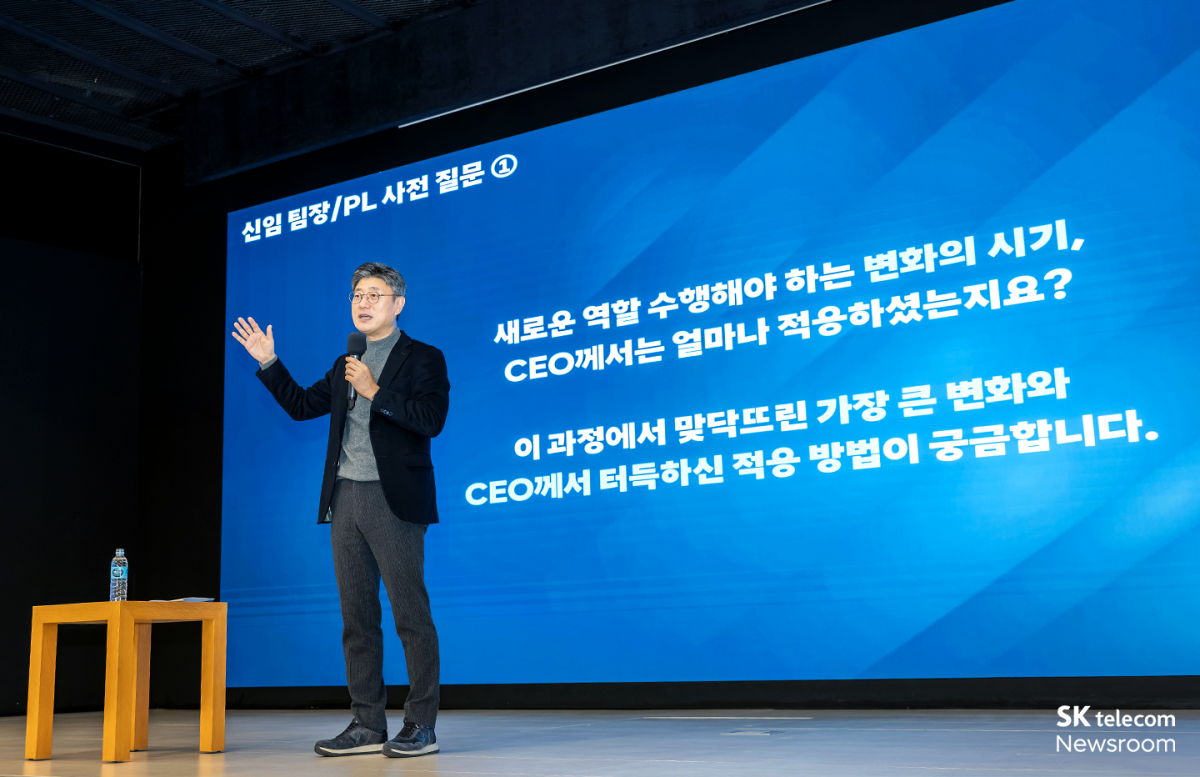 정재헌 SK텔레콤 CEO가 6일 신임 팀장과의 소통 자리에서 질문에 답변하고 있다. SK텔레콤 제공