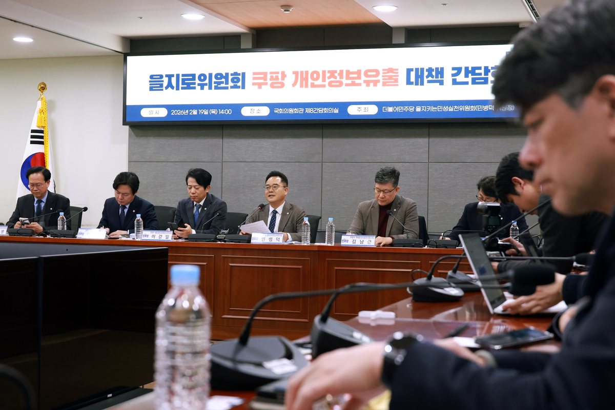 19일 서울 여의도 국회 의원회관에서 열린 더불어민주당 을지로위원회 쿠팡 개인정보유출 대책 간담회에서 민병덕 쿠팡TF 총괄분과위원장이 발언하고 있다. 뉴시스