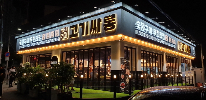 사진=고기싸롱