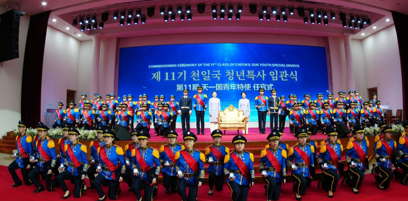 천지인참부모님 성탄 및 천일국 기원절 13주년 기념예배 천주평화사관학교 11기 임관식 전경.